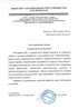 Работы по электрике в Первоуральске  - благодарность 32